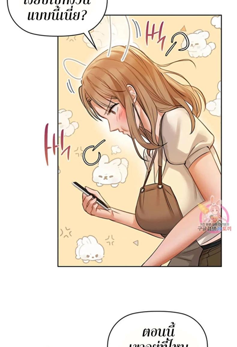 Caffeine - หน้า 53