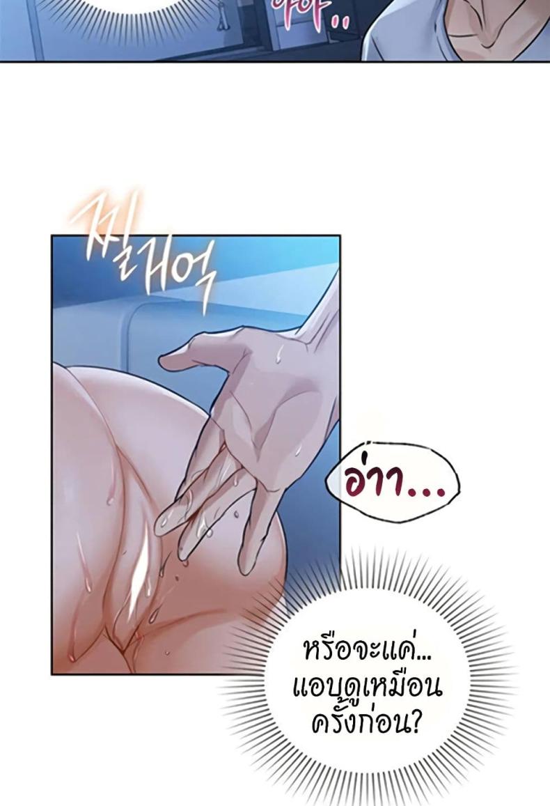 Caffeine - หน้า 63
