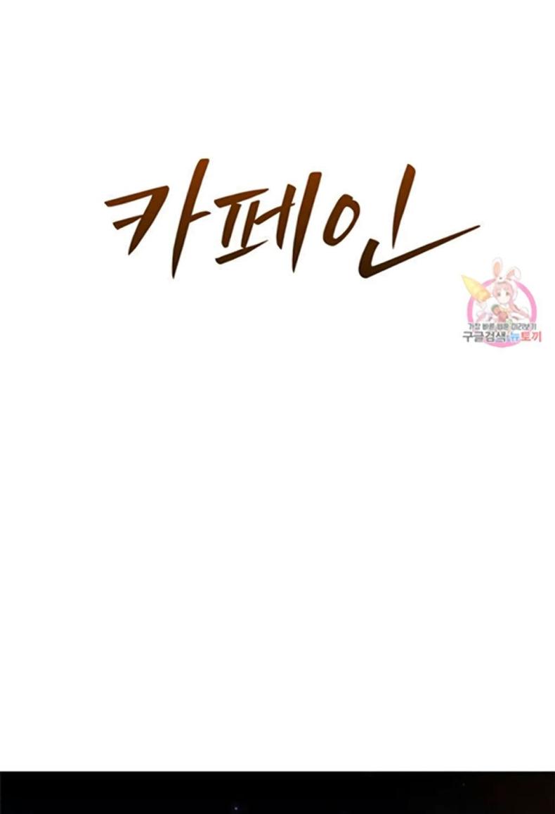 Caffeine - หน้า 7