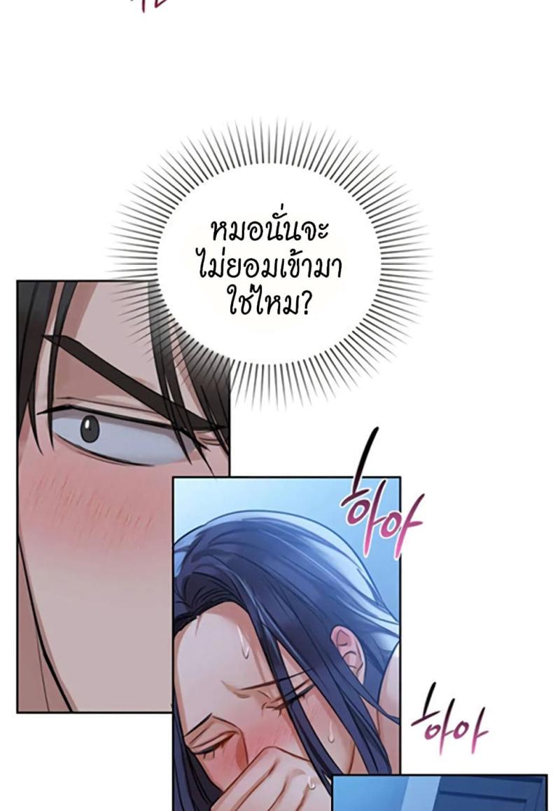 Caffeine - หน้า 70
