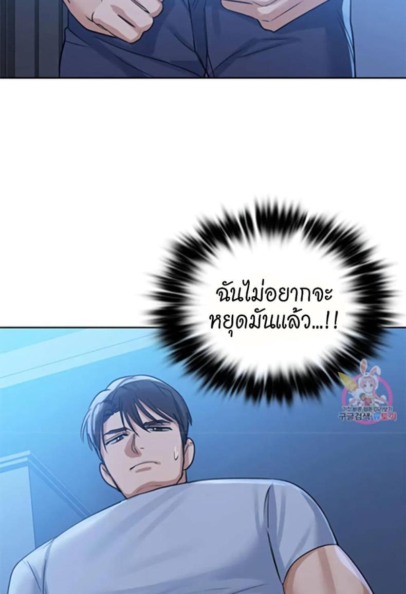 Caffeine - หน้า 72