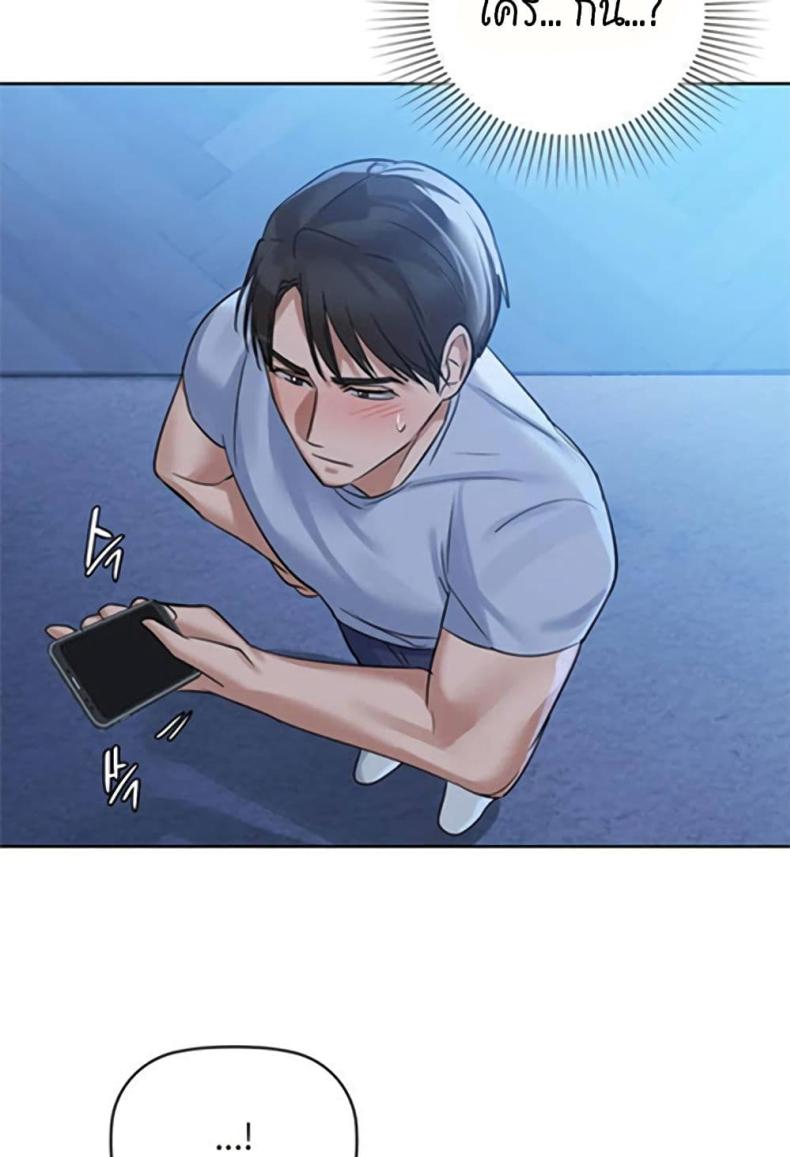 Caffeine - หน้า 76