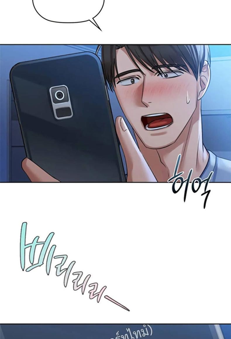 Caffeine - หน้า 77