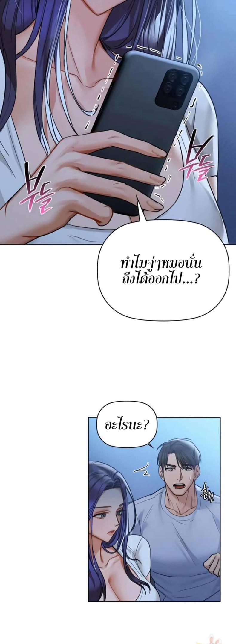 Caffeine - หน้า 22