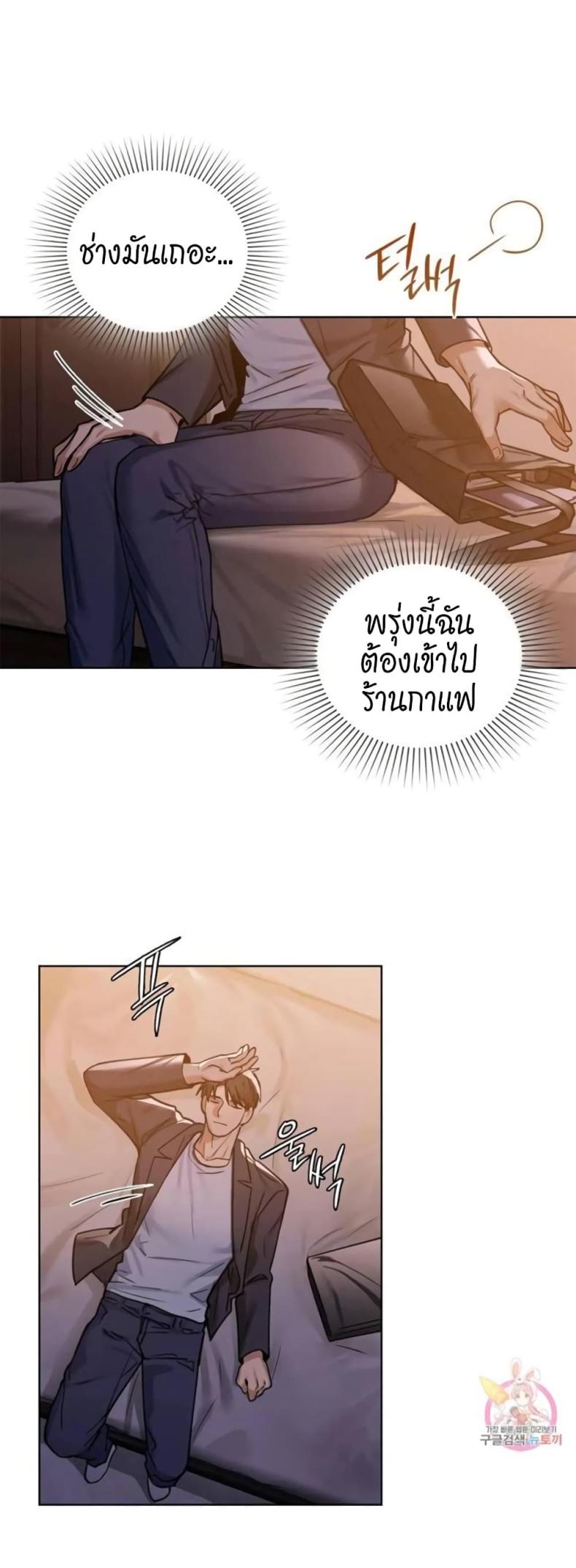 Caffeine - หน้า 28