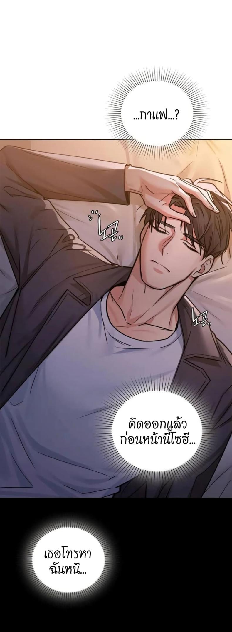 Caffeine - หน้า 29