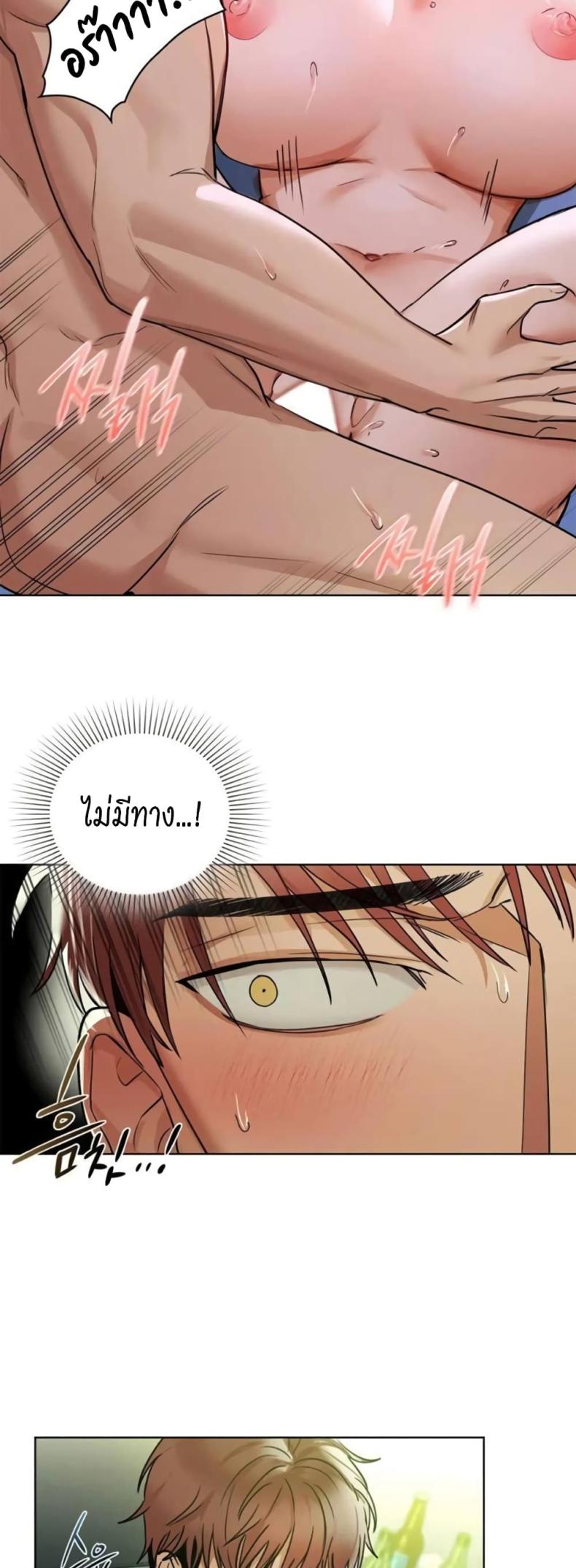 Caffeine - หน้า 35