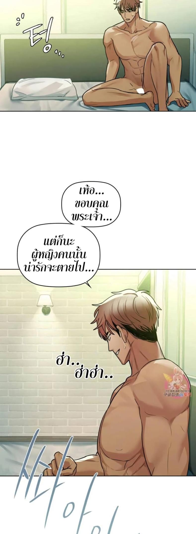 Caffeine - หน้า 37