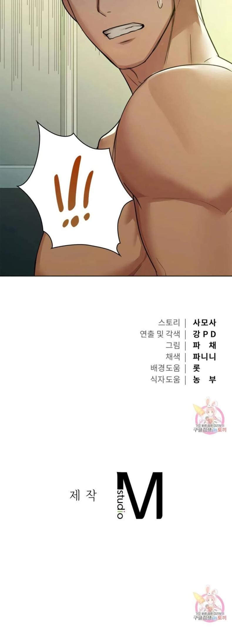 Caffeine - หน้า 40
