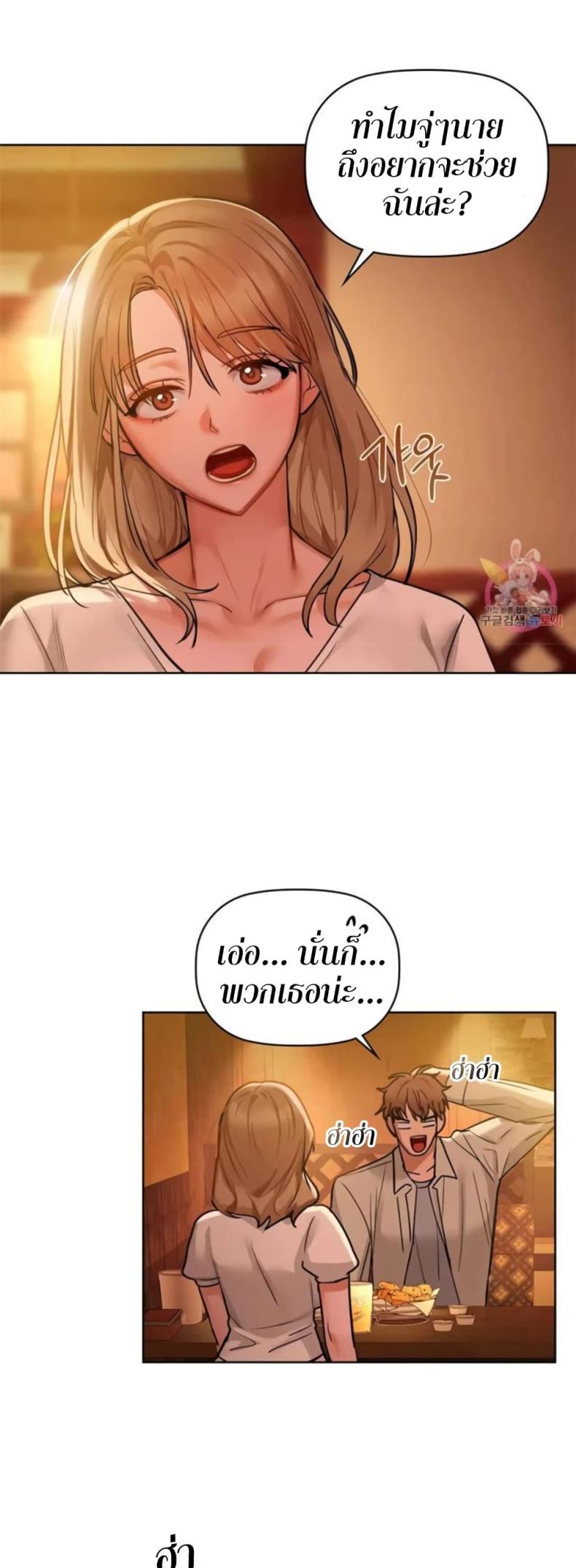 Caffeine - หน้า 5