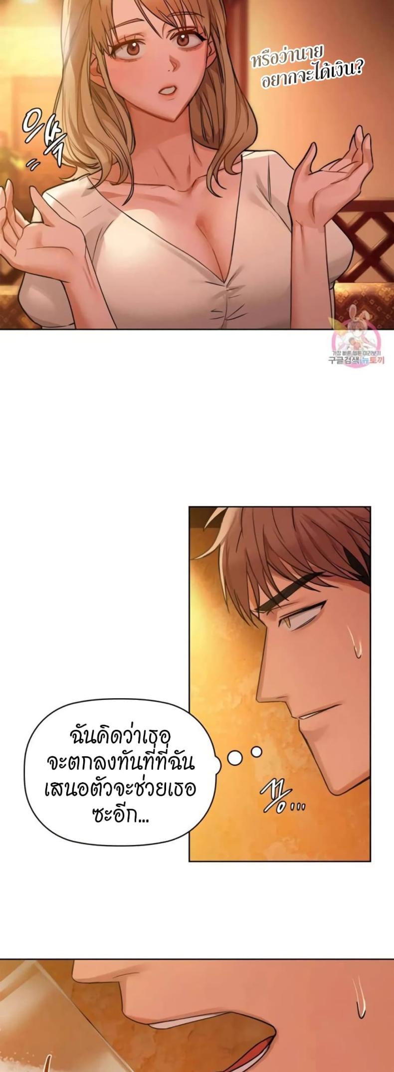 Caffeine - หน้า 8