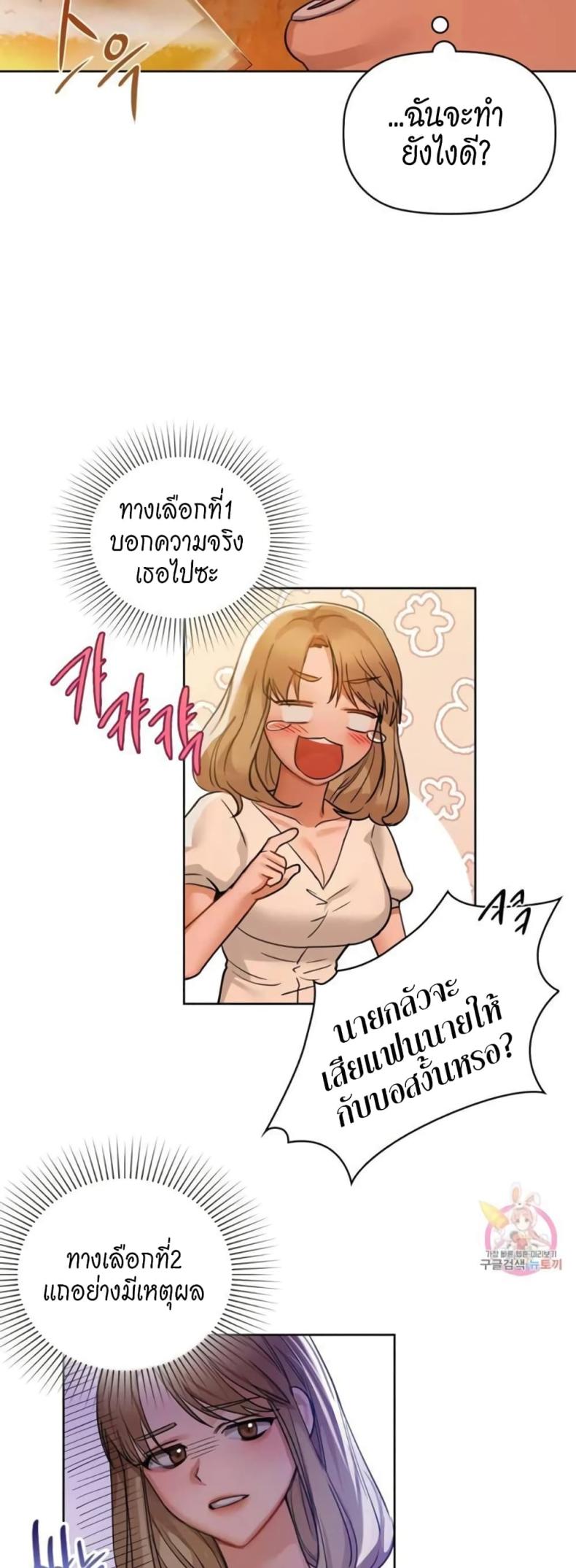 Caffeine - หน้า 9