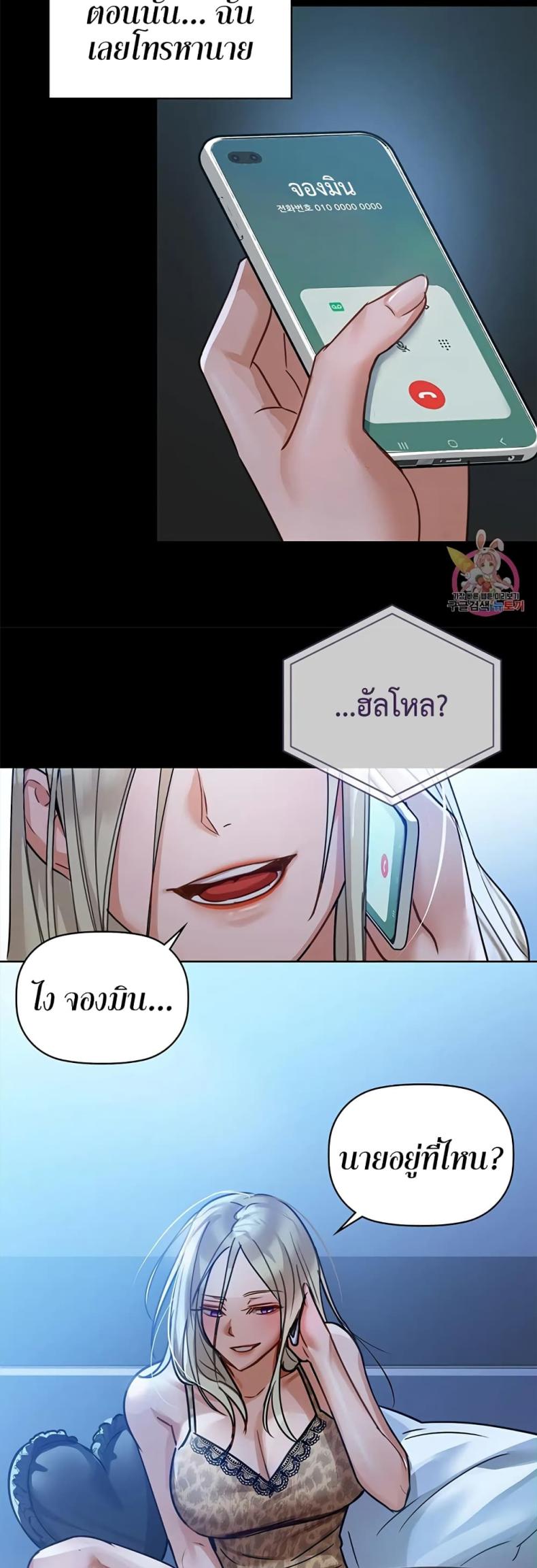 Caffeine - หน้า 39