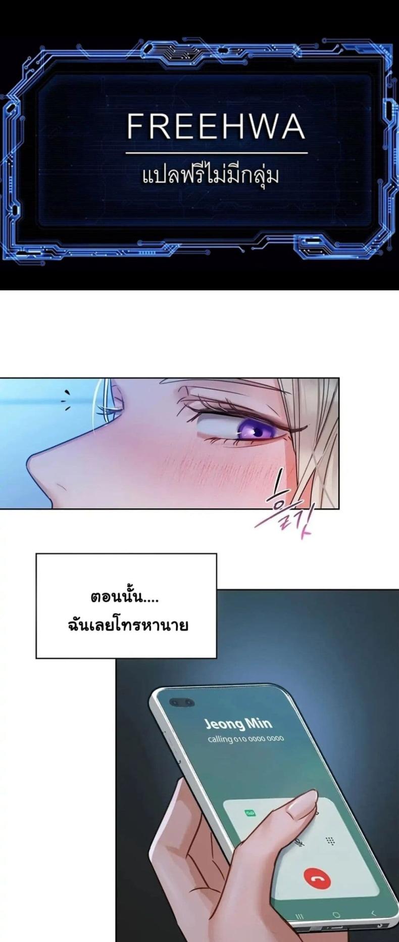Caffeine - หน้า 1