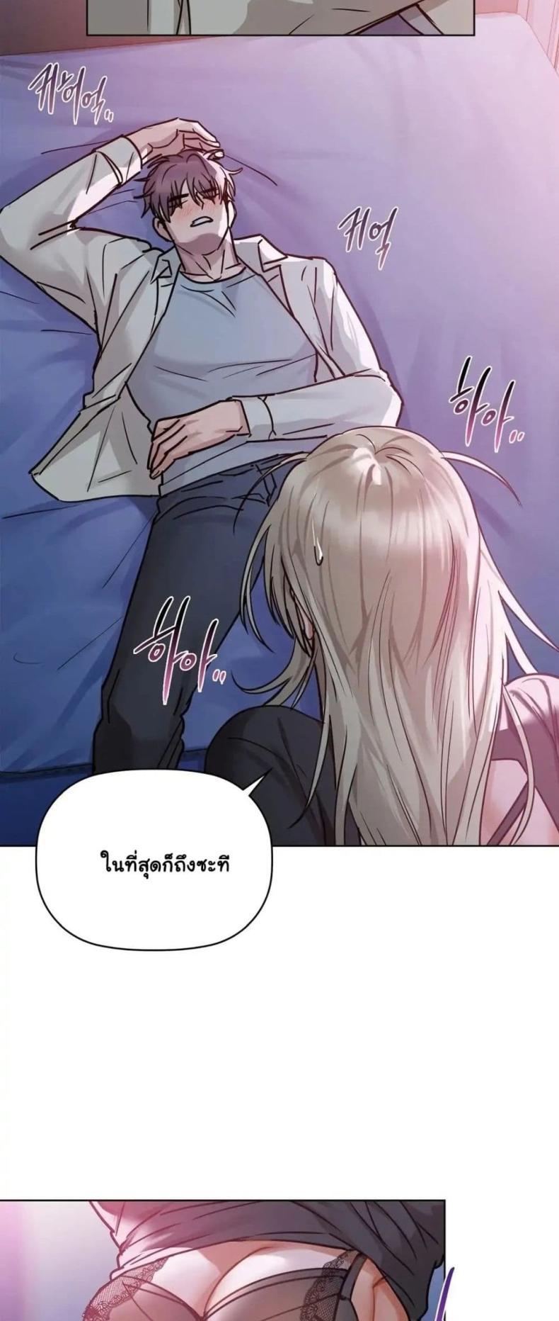 Caffeine - หน้า 11