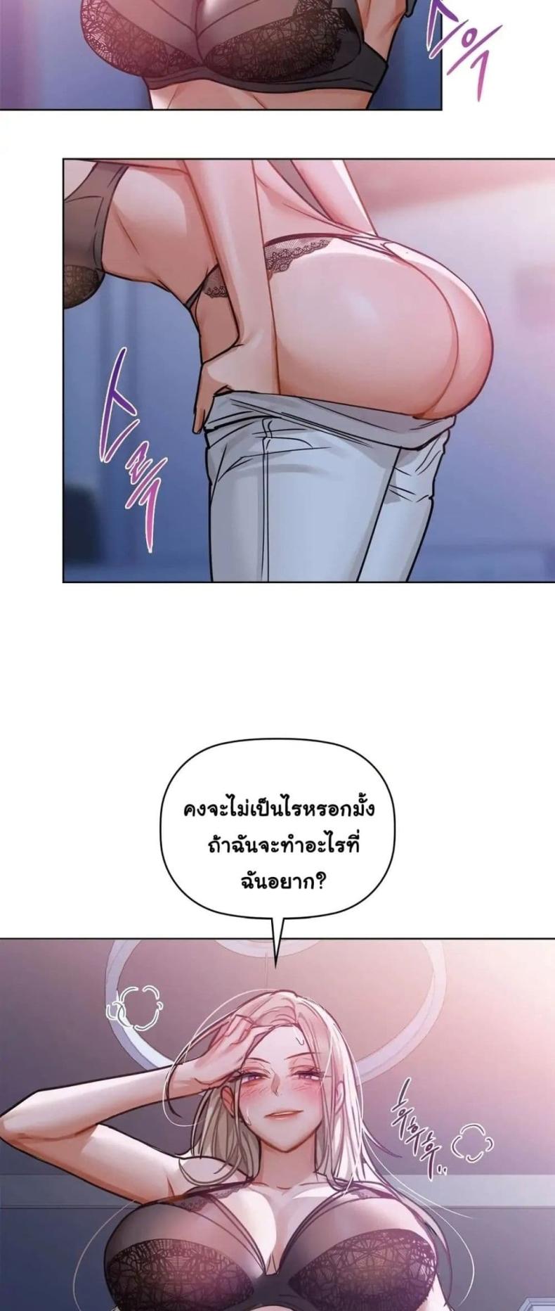 Caffeine - หน้า 12