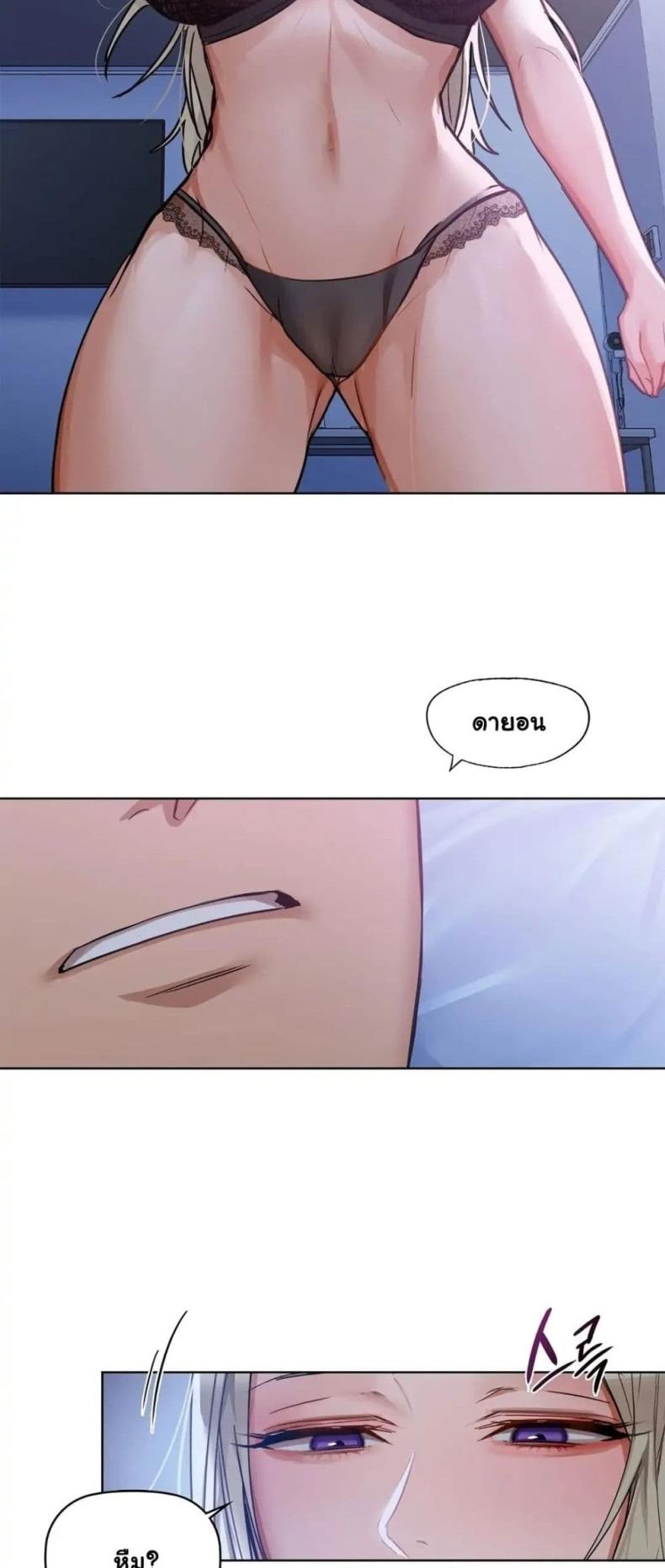 Caffeine - หน้า 13