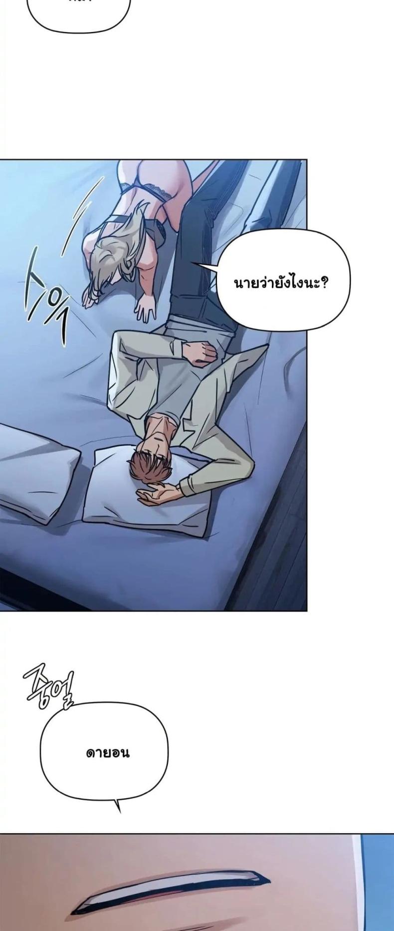 Caffeine - หน้า 14