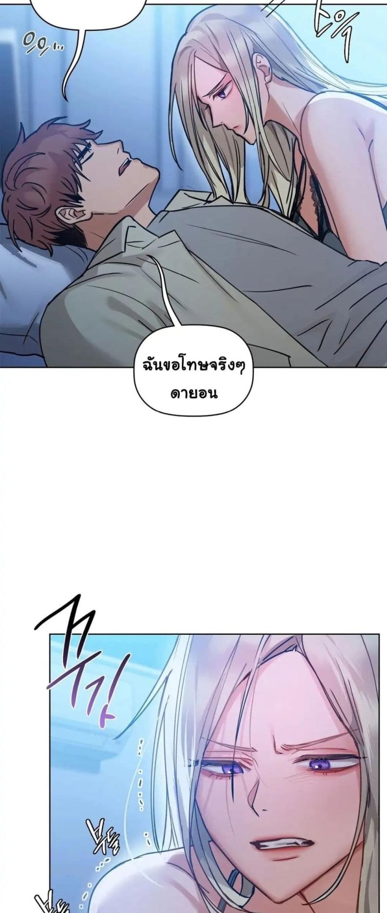 Caffeine - หน้า 16