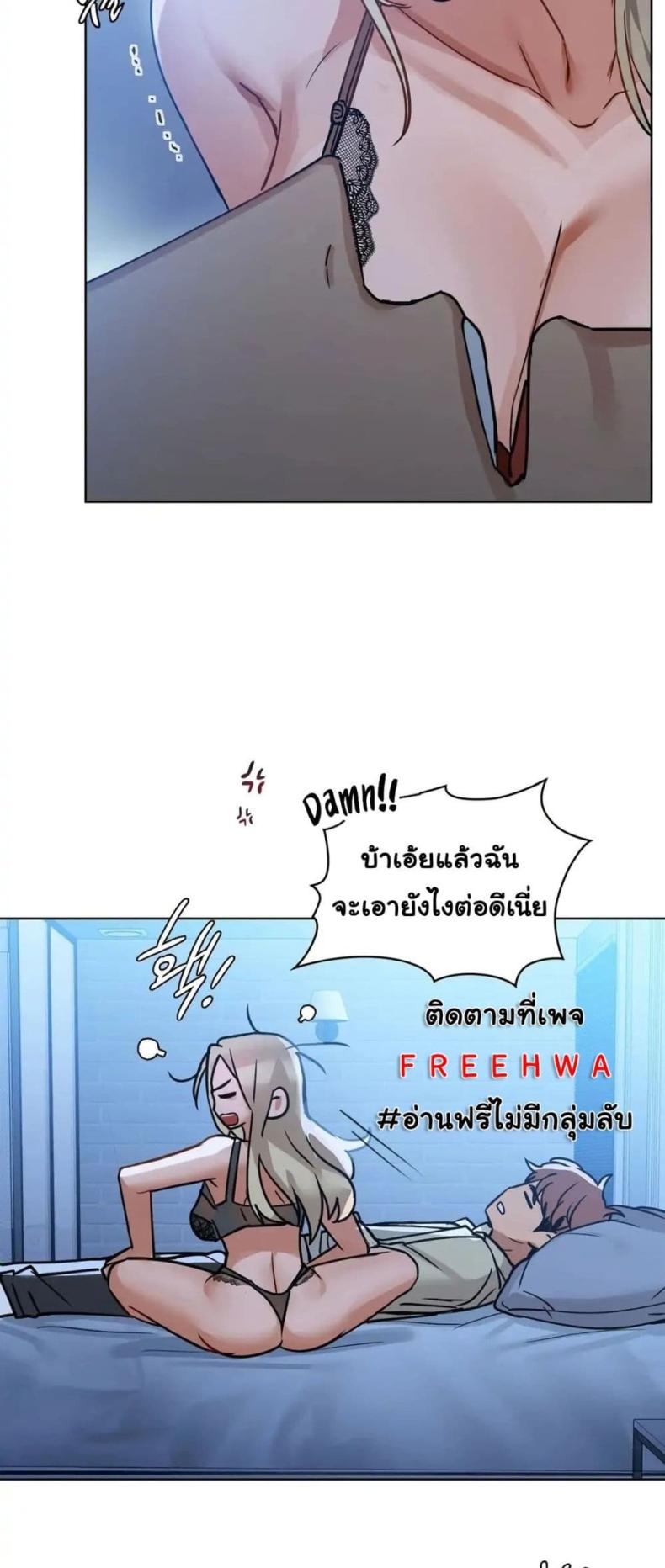 Caffeine - หน้า 17