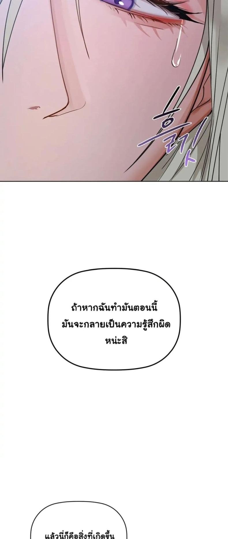Caffeine - หน้า 19