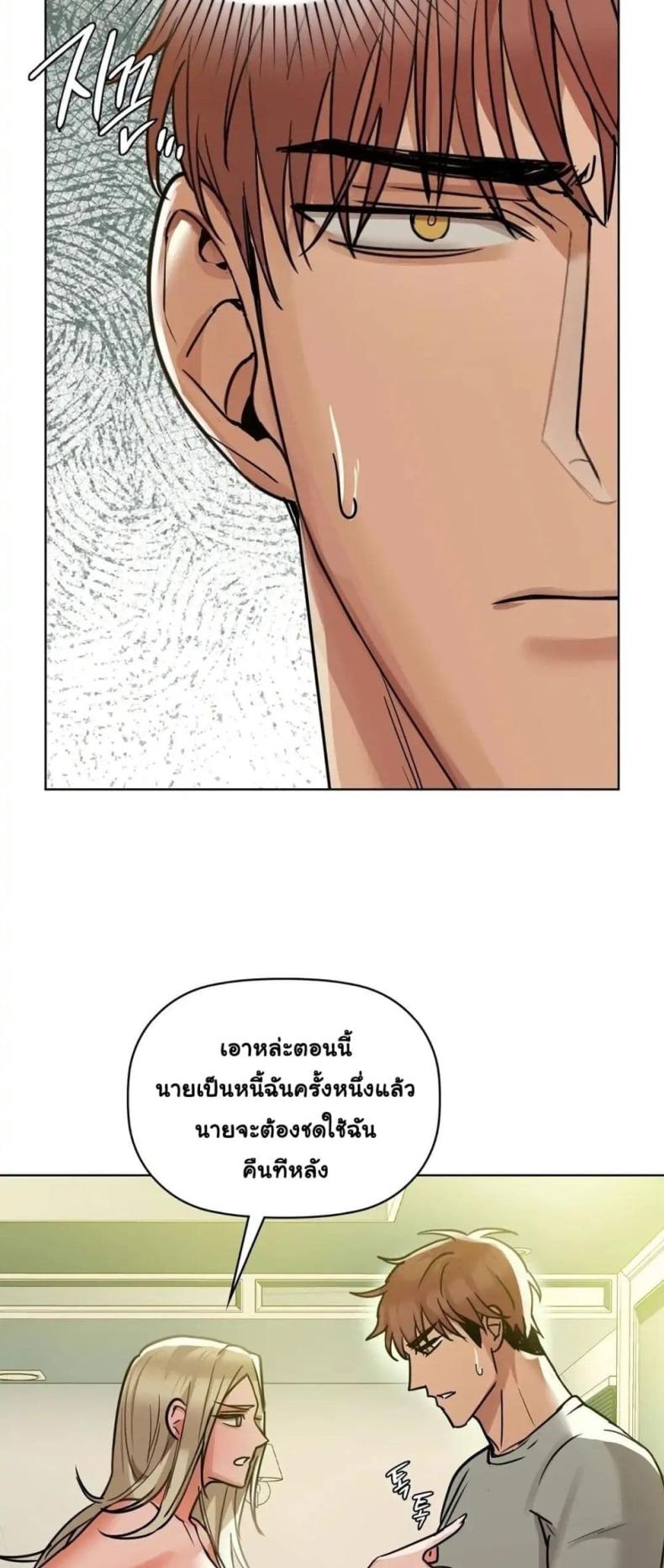 Caffeine - หน้า 21
