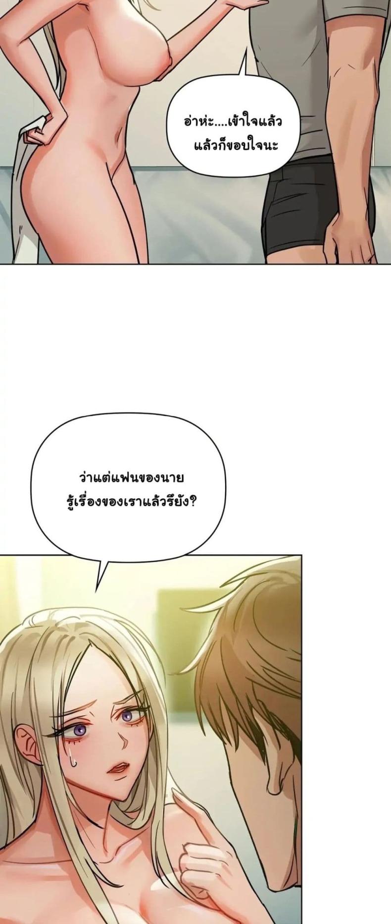 Caffeine - หน้า 22