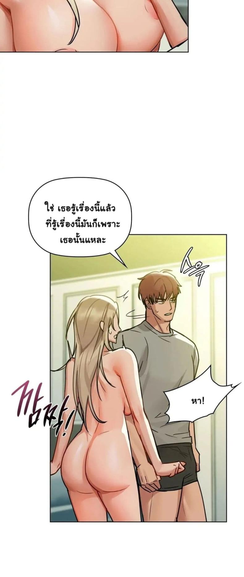Caffeine - หน้า 23