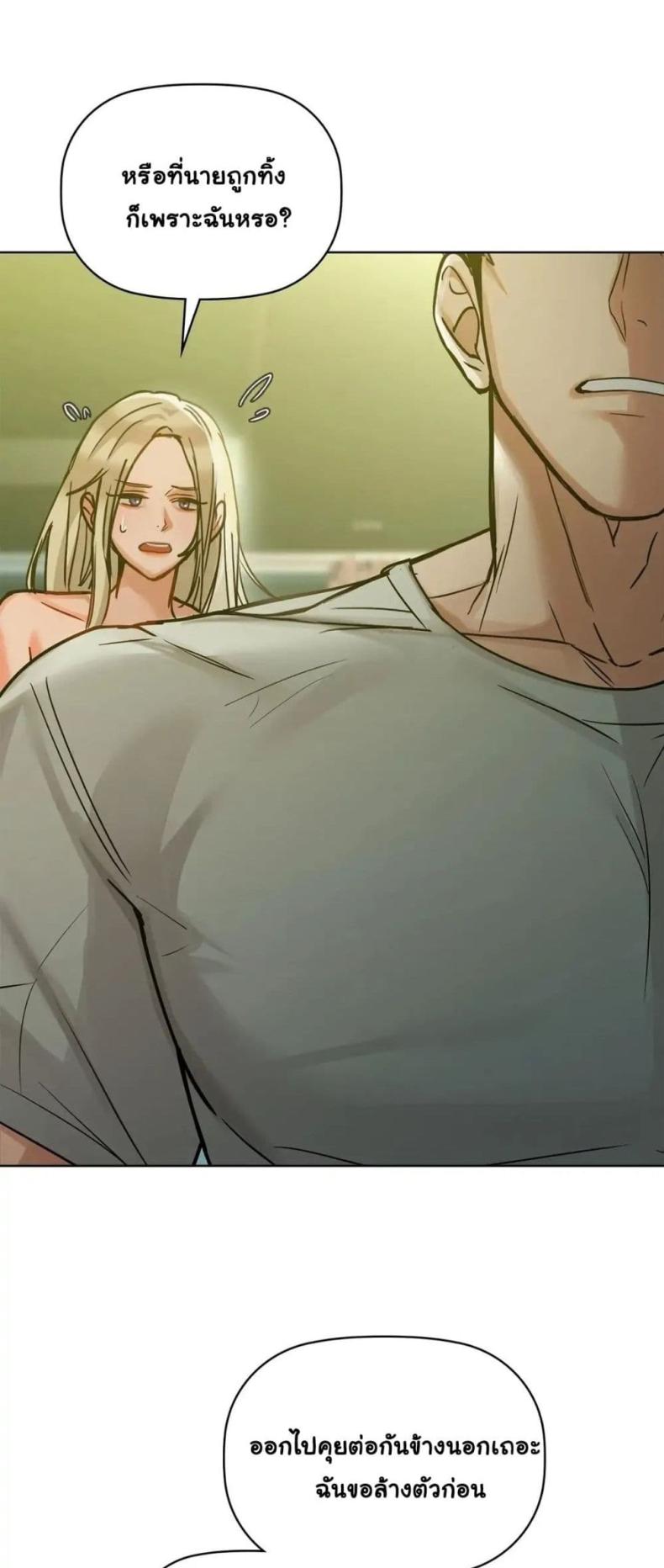Caffeine - หน้า 24