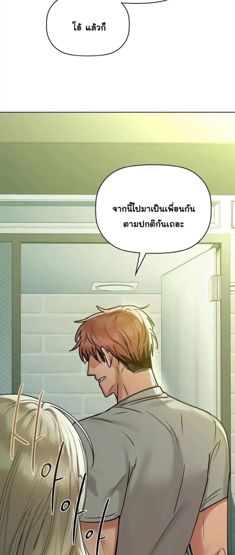 Caffeine - หน้า 25