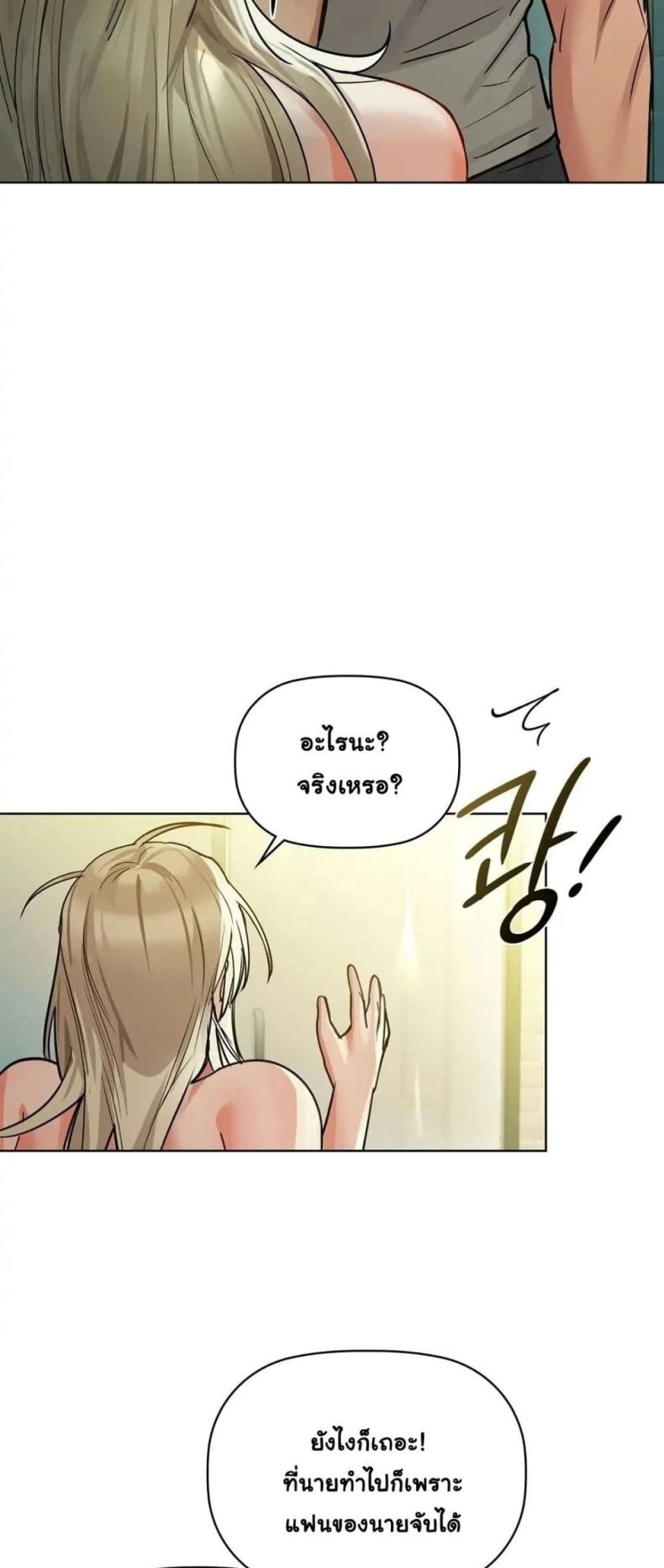 Caffeine - หน้า 26