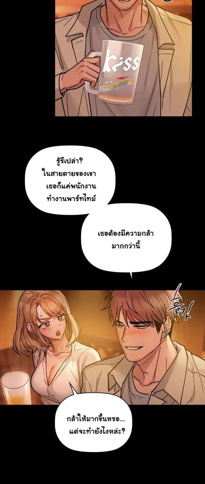 Caffeine - หน้า 33