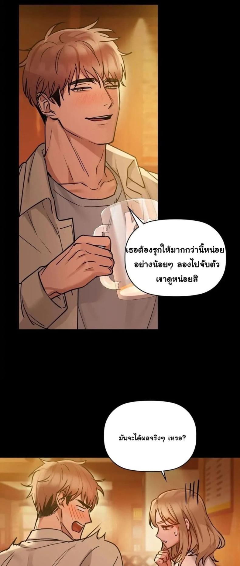 Caffeine - หน้า 34