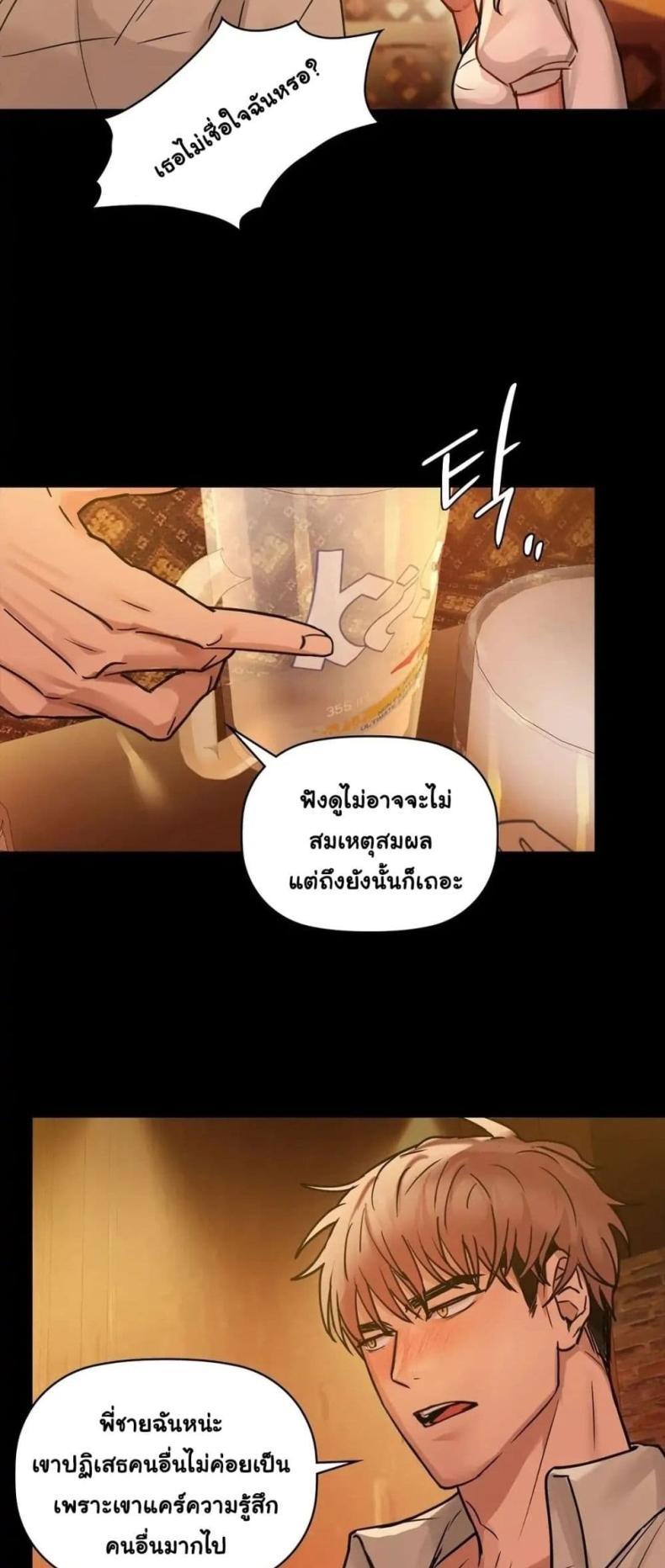 Caffeine - หน้า 35