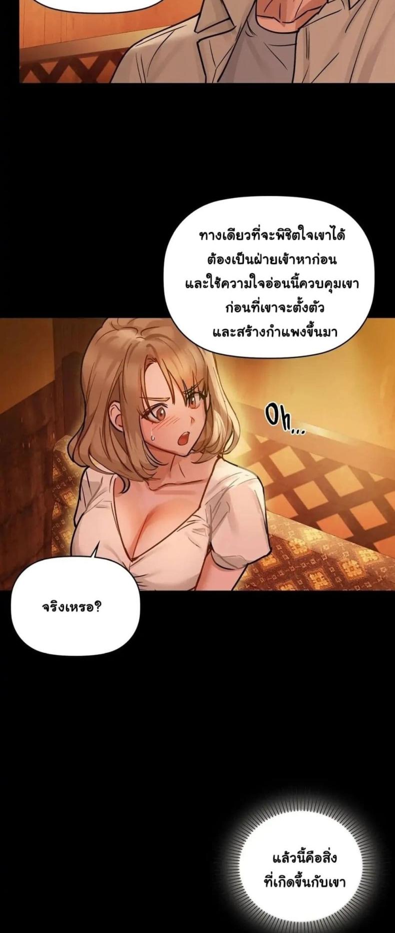 Caffeine - หน้า 36