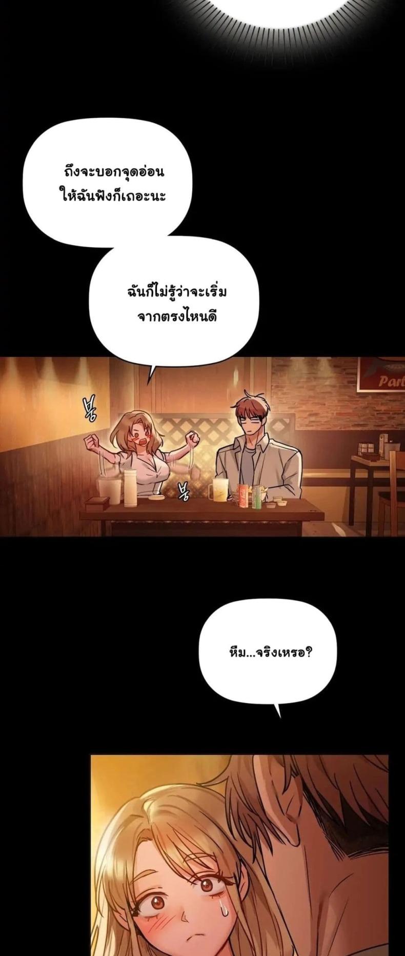 Caffeine - หน้า 38