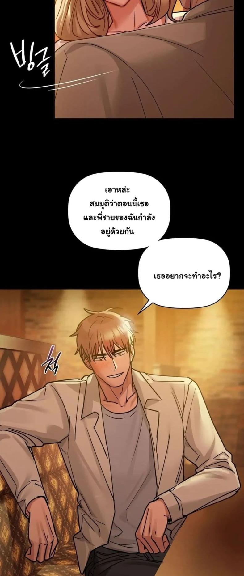 Caffeine - หน้า 39