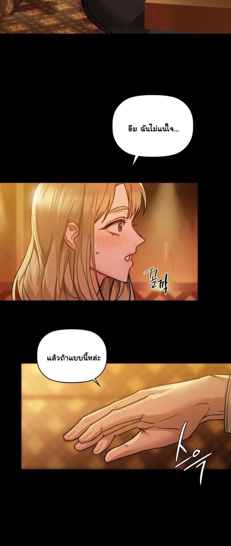 Caffeine - หน้า 40