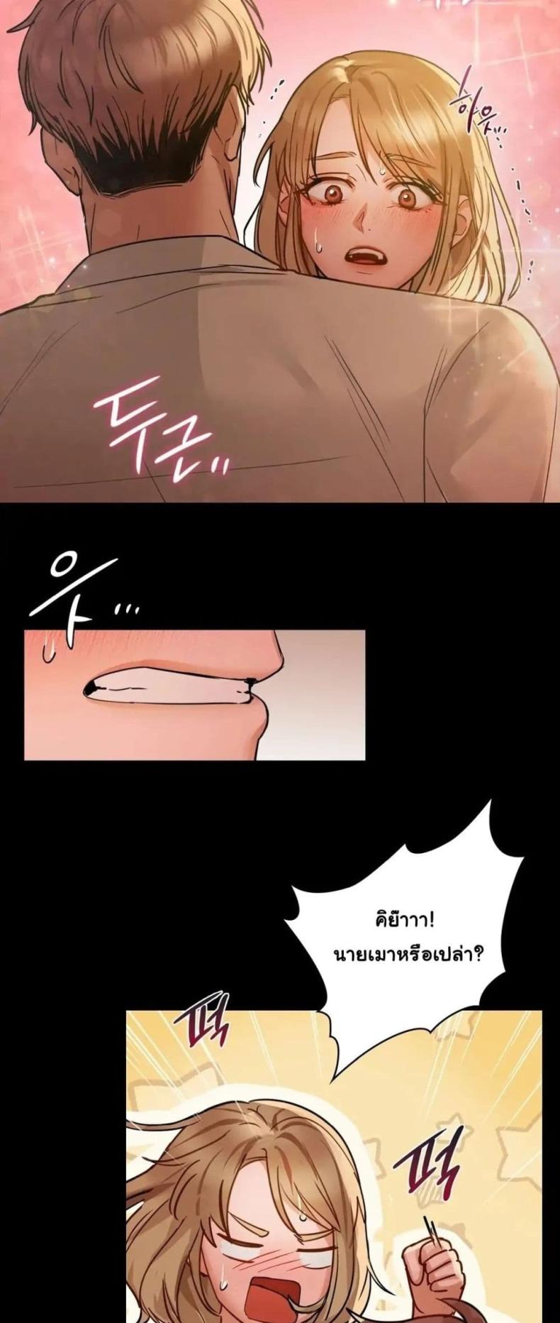 Caffeine - หน้า 42