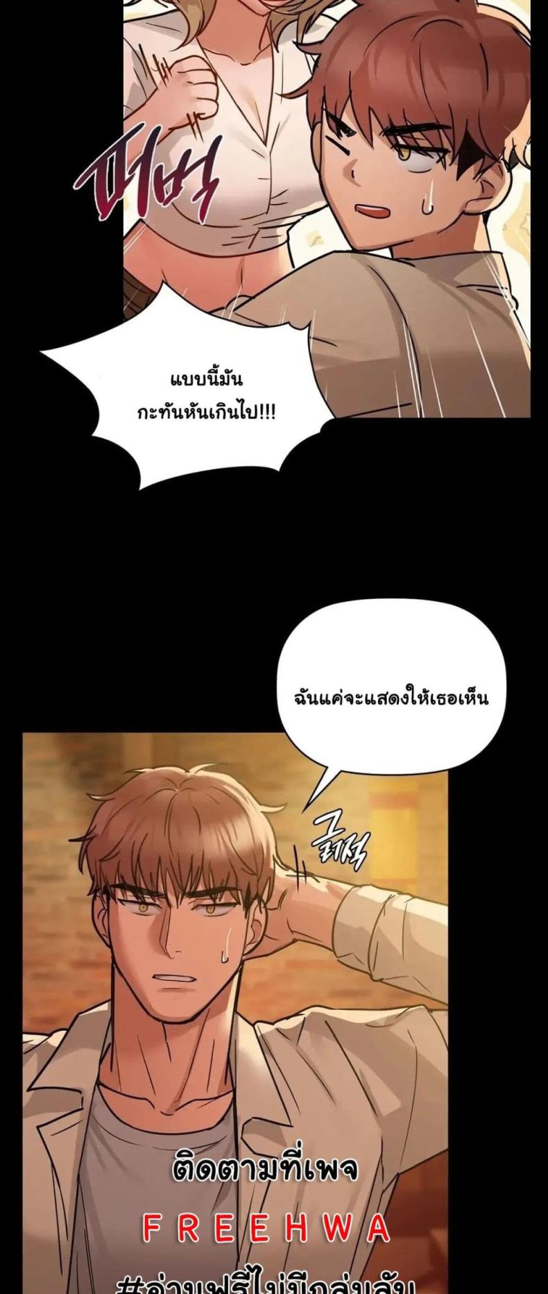Caffeine - หน้า 43