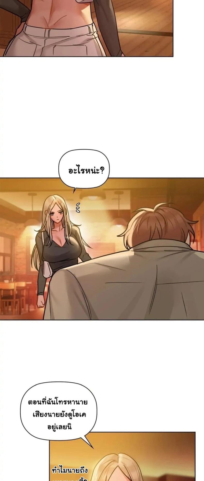 Caffeine - หน้า 5