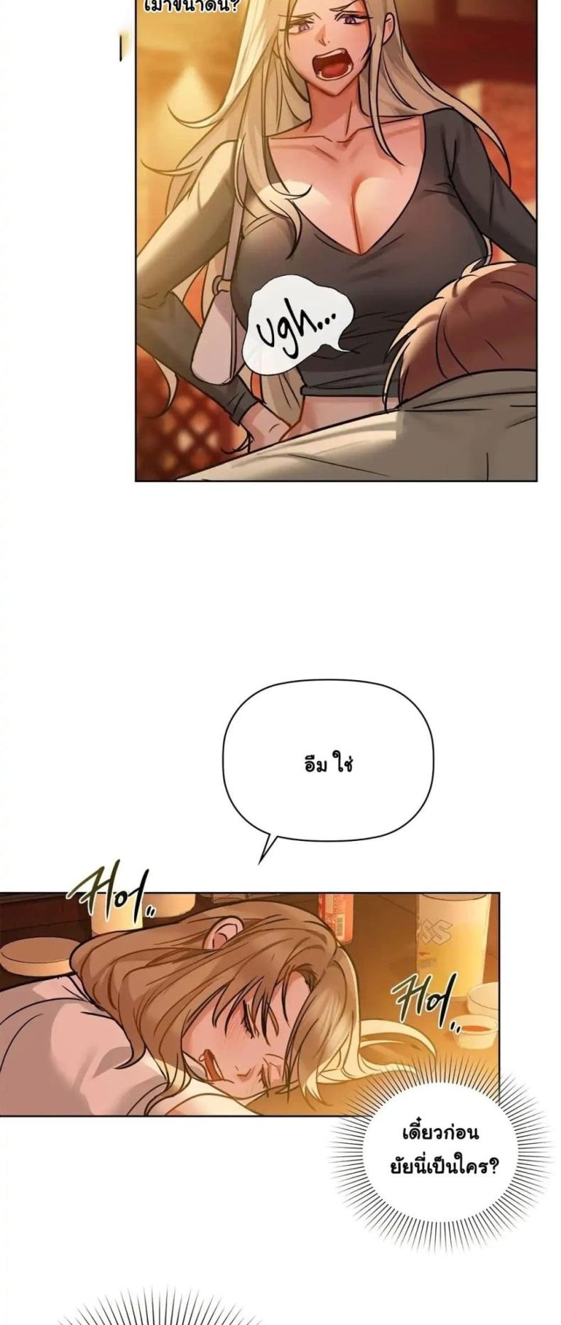 Caffeine - หน้า 6