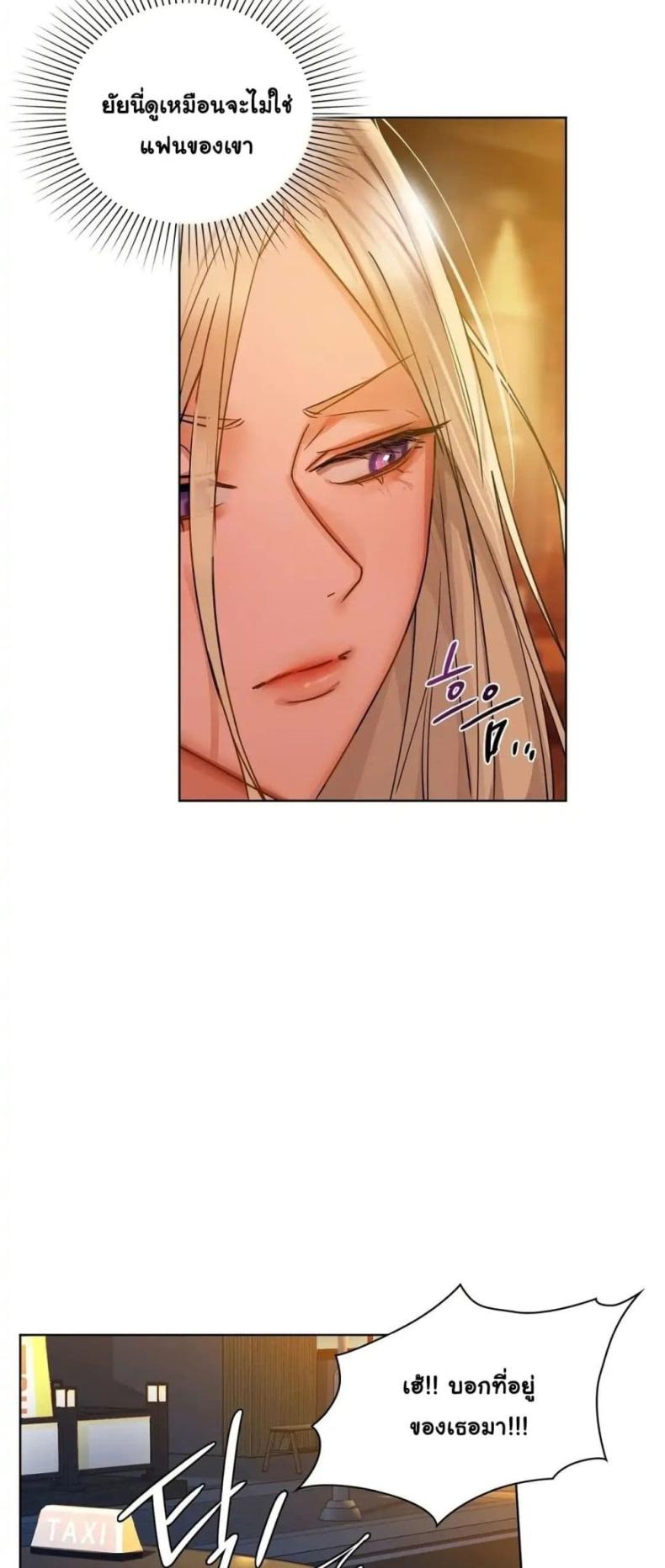 Caffeine - หน้า 7
