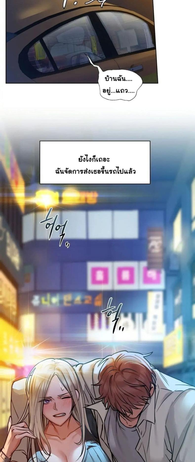 Caffeine - หน้า 8