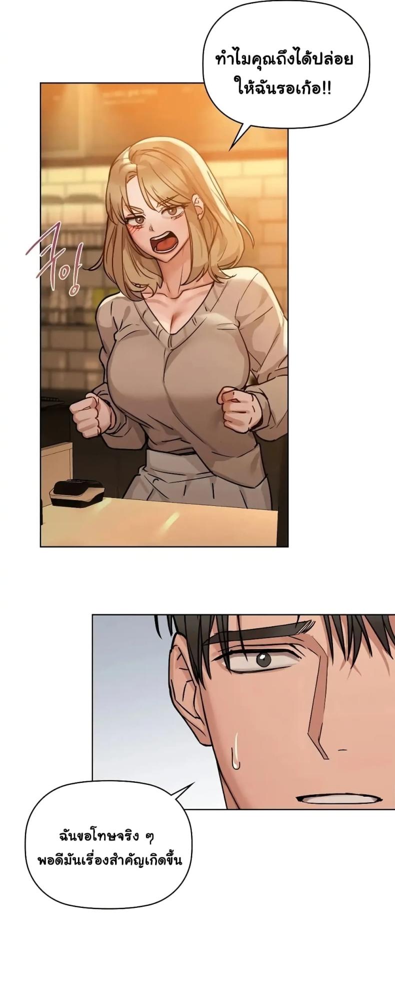 Caffeine - หน้า 11