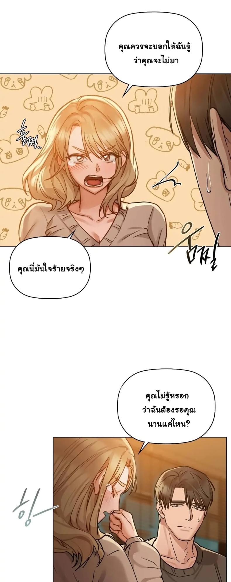 Caffeine - หน้า 12