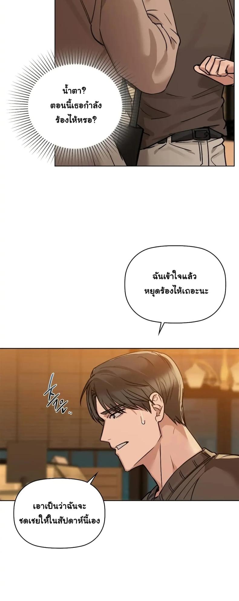 Caffeine - หน้า 13