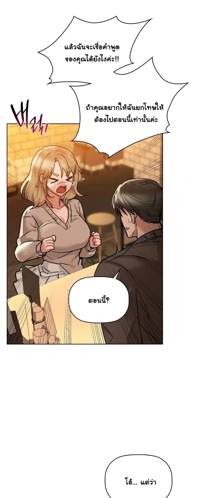 Caffeine - หน้า 14
