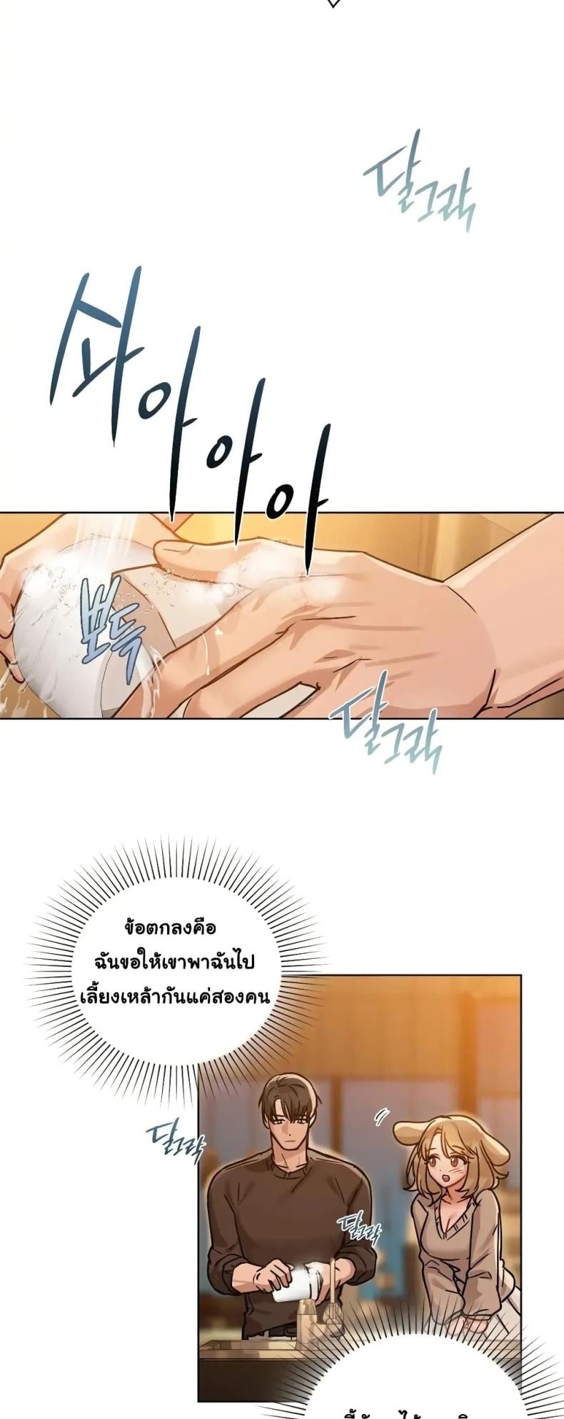 Caffeine - หน้า 16