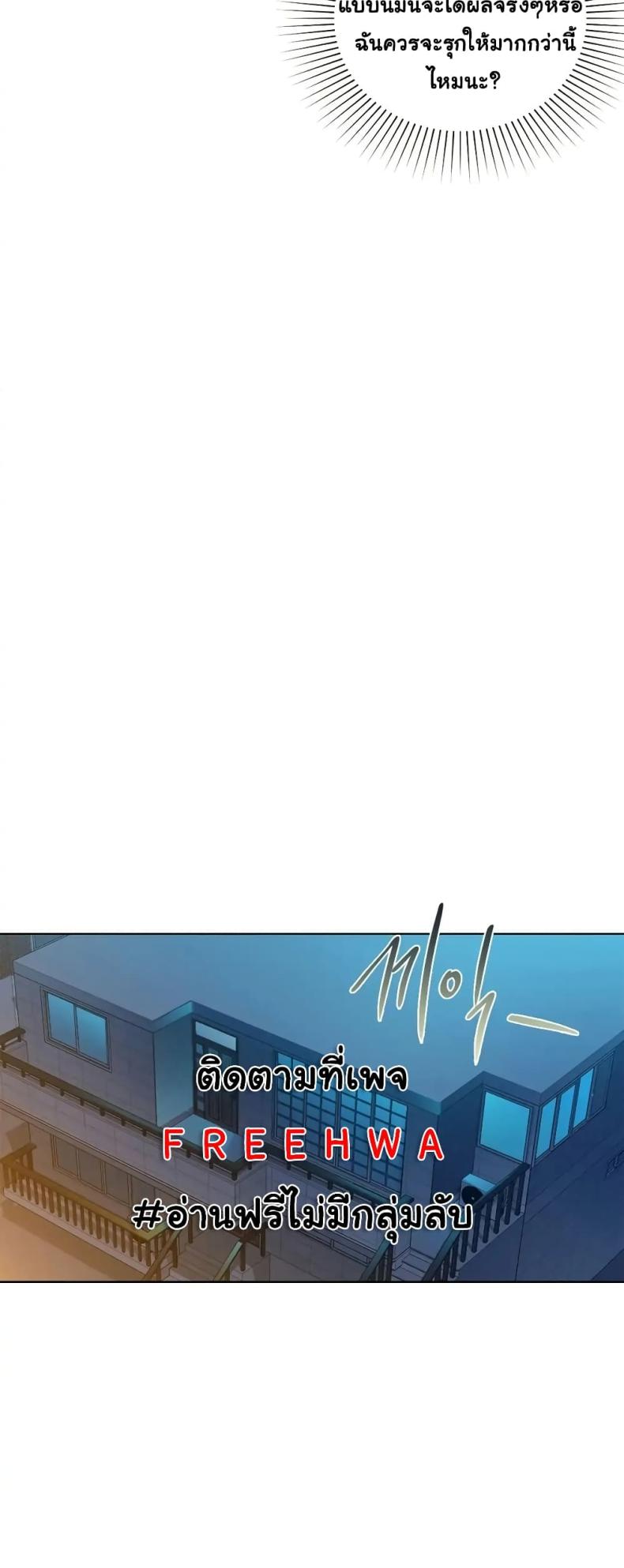Caffeine - หน้า 17